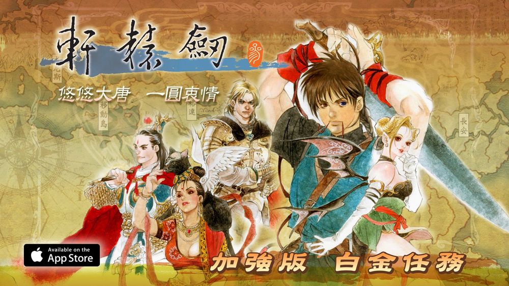Xuan Yuan Sword 3 Xuan Yuan Sword 3